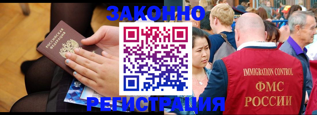 временная регистрация в Губкине