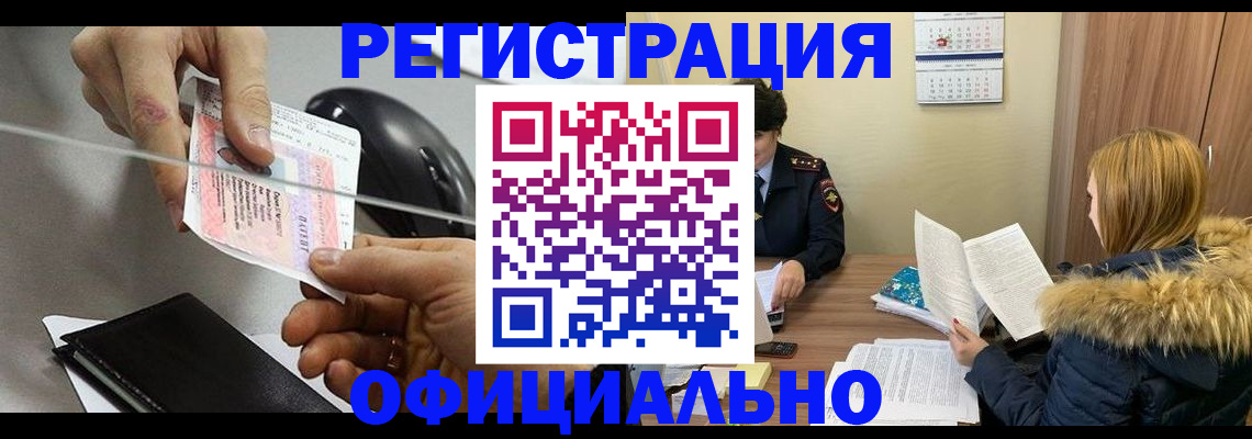 прописка ребенка в Губкине